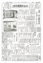 1962（昭和37）年8月下旬号No.328