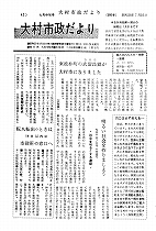 1963（昭和38）年7月中旬号No.360