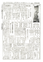 1959(昭和34)年2月中旬号No.201