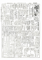 1955(昭和30)年9月上旬号