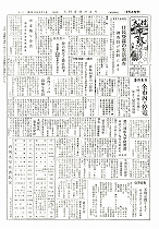 1955(昭和30)年9月上旬号