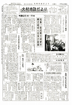 1962(昭和37)年2月上旬号No.308