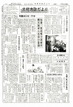 1962（昭和37）年2月上旬号No.308