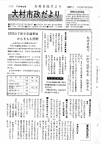 1964（昭和39）年11月中旬号No.409