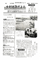 1963（昭和38）年8月下旬号No.364