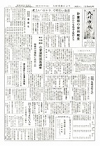 1959（昭和34）年5月中旬号No.210