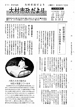 1964（昭和39）年7月下旬号No.398