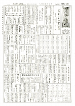 1958(昭和33)年12月上旬号No.194