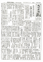 1959（昭和34）年6月下旬号No.214