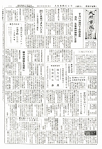 1959（昭和34）年5月下旬号No.211