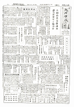 1959(昭和34)年9月上旬号No.221