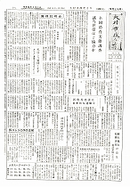 1959（昭和34）年9月上旬号No.221