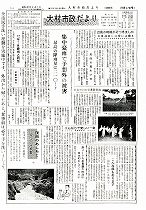 1961(昭和36)年9月上旬号No.293