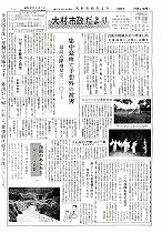 1961（昭和36）年9月上旬号No.293