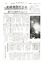 1963（昭和38）年8月上旬号No.362