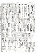 1956(昭和31)年2月中旬号