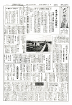 1959(昭和34)年6月上旬号No.212