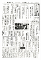 1959（昭和34）年6月上旬号No.212