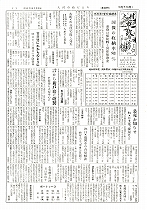 1958(昭和33)年3月下旬号No.168