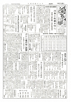 1958（昭和33）年3月下旬号No.168