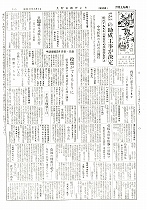 1958(昭和33)年2月上旬号No.163