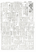 1958（昭和33）年2月上旬号No.163