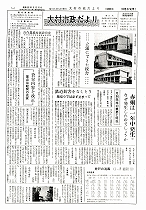 1961(昭和36)年6月中旬号No.285