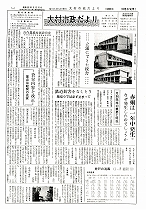 1961（昭和36）年6月中旬号No.285