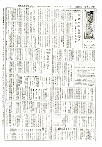 1959(昭和34)年3月上旬号No.203