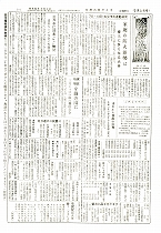 1959（昭和34）年3月上旬号No.203