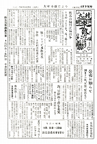 1957(昭和32)年4月下旬号