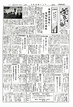 1956(昭和31)年1月中旬号