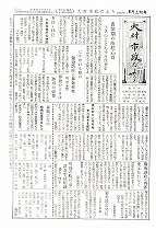 1958(昭和33)年6月上旬号No.175