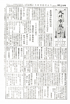 1958（昭和33）年6月上旬号No.175