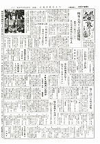 1955(昭和30)年5月下旬号