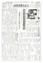 1961（昭和36）年4月上旬号No.278