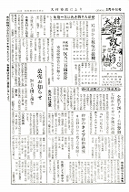 1958（昭和33）年3月中旬号No.167