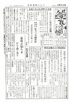 1958(昭和33)年3月中旬号No.167