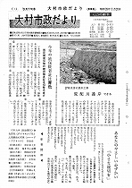 1964（昭和39）年3月下旬号No.386