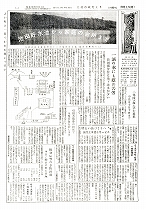 1958(昭和33)年9月上旬号No.185