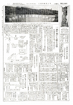 1958（昭和33）年9月上旬号No.185