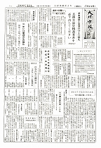 1959（昭和34）年7月中旬号No.216