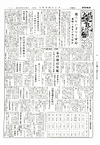 1957(昭和32)年3月中旬号