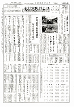 1961（昭和36）年5月下旬号No.283