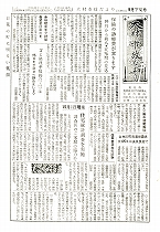 1958（昭和33）年9月下旬号No.187