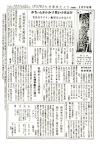 1959(昭和34)年1月下旬号No.199