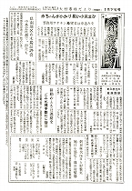 1959（昭和34）年1月下旬号No.199