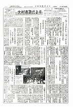 1963（昭和38）年1月下旬号No.343