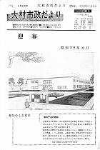 1964（昭和39）年1月上旬号No.378