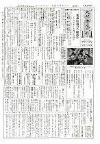 1958（昭和33）年5月上旬号No.172